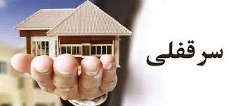 تغییر شغل سرقفلی بدون اجازه مالک